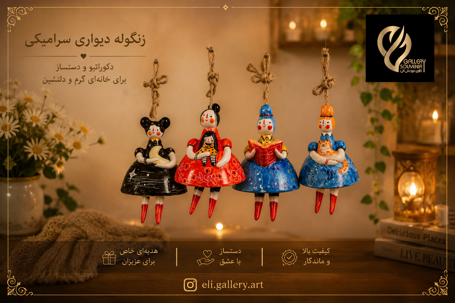 4E6842AC-FB26-4B34-A2B6-F5AA61081419 زنگوله دختر سرامیکی - تصویر 1
