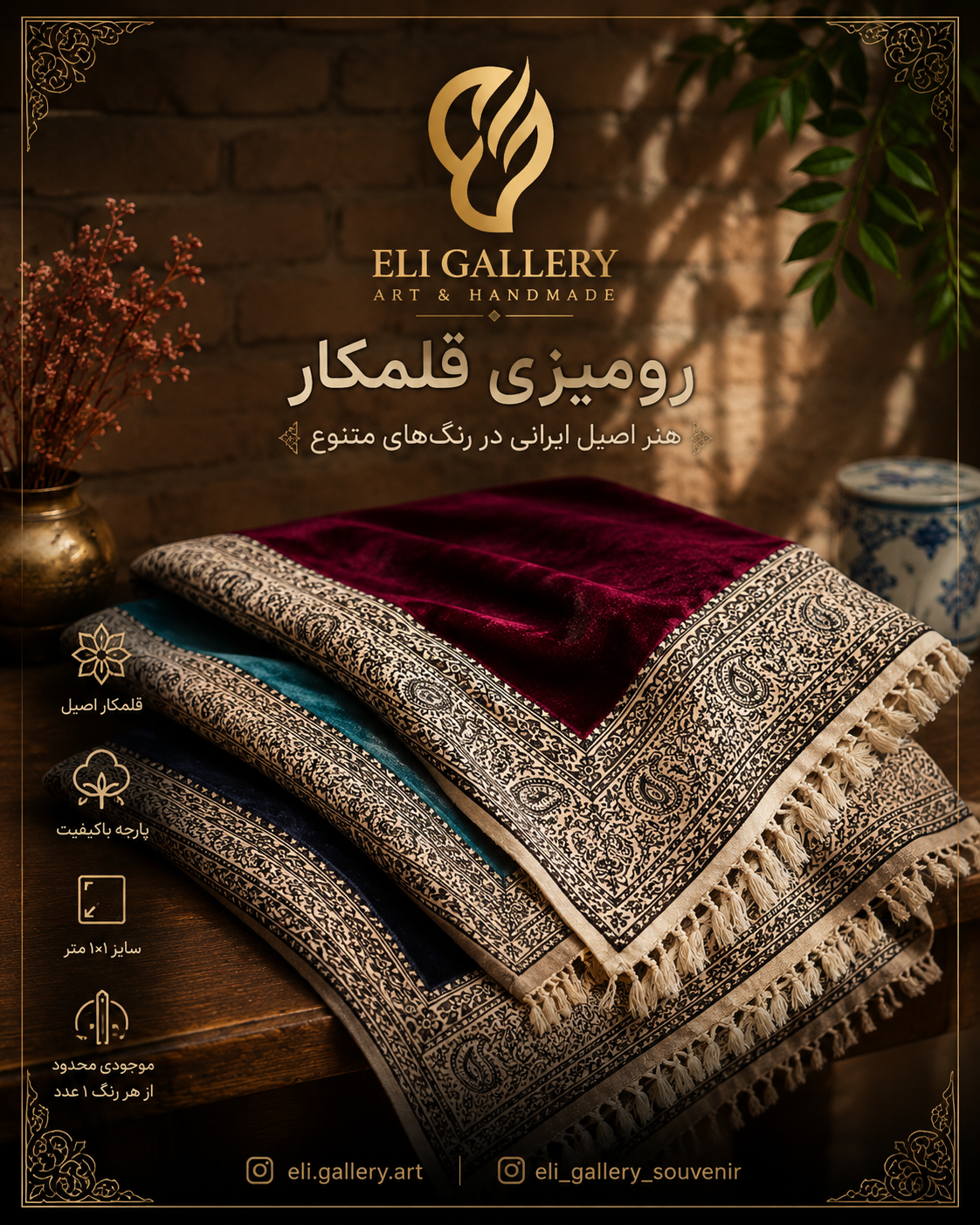 7703313A-2CFF-4336-814E-1A1F25C077EE رومیزی قلمکار اصیل ایرانی اصفهان - تصویر 1