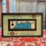 تابلو ۱۵*۲۵ سانت ترکیب خط نوشته روی سنگ و چوب ۱۴