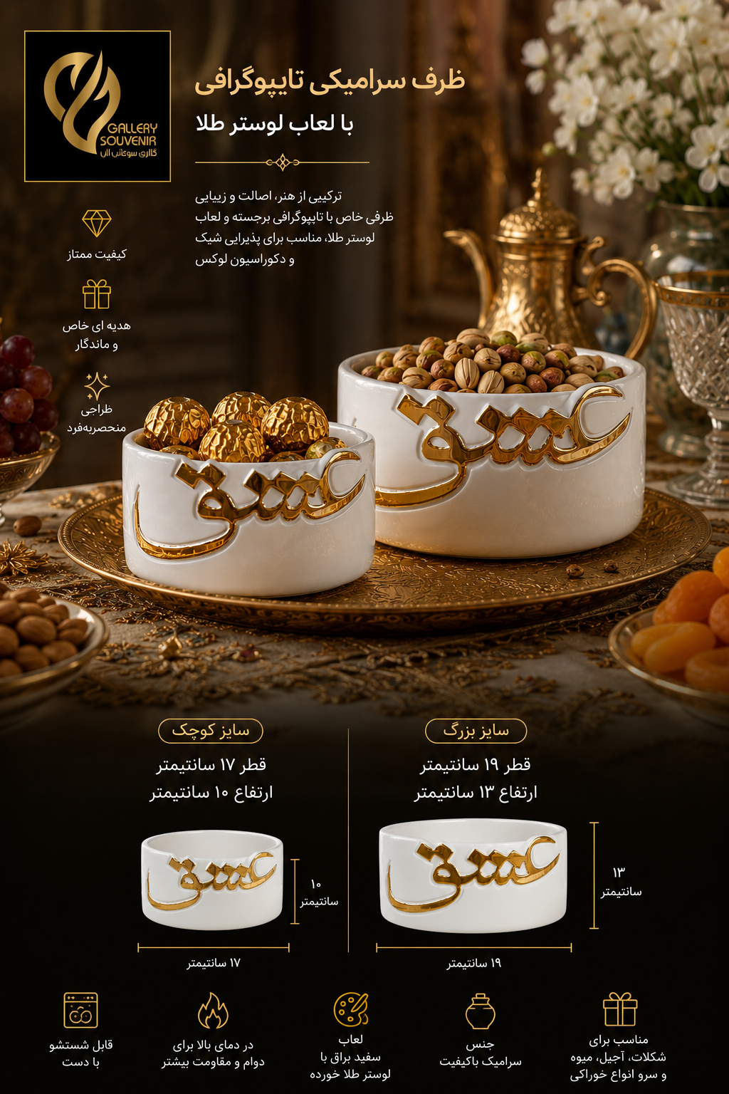 483BC5C3-8B2F-4464-B10D-793C77D0FAFE ظرف تایپوگرافی عشق کوچک - تصویر 1