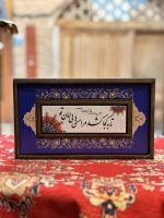 تابلو ۱۵*۲۵ سانت ترکیب خط نوشته روی سنگ و چوب ۱۵