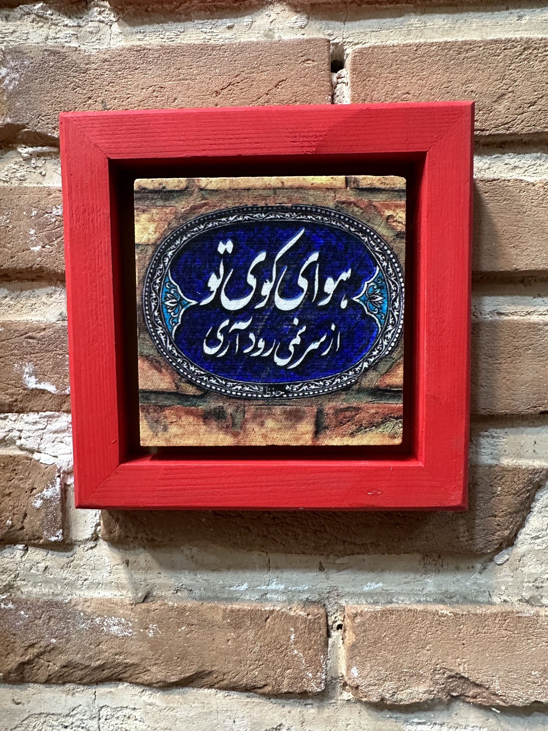 B6BD5BCF-C1F9-4B55-97BC-30D5CB45696B تابلو ۱۵*۱۵ سانت چوب و سنگ ۱ - تصویر 1