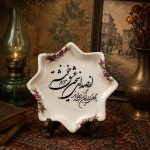 سینی شمسه گلسرخی و شعر