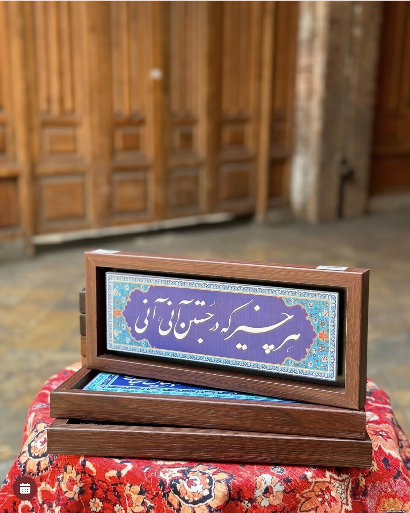 Screenshot تابلو شعر ۱۵*۳۵ سانت - تصویر 1