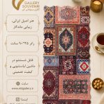 رانر ۹۰*۳۵ سانت طرح فرش تبریز