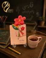 چایخوری طرح کتاب فارسی (معلم)