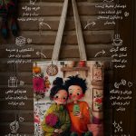 توت بگ ۲